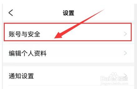 好好住软件如何绑定微信？
