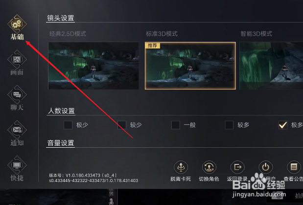 新盗墓笔记怎么脱离卡死