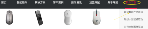 咪鼠智能激光笔怎么样软件怎么下载安装