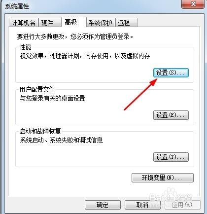 window7系统桌面图标有小蓝底怎么办