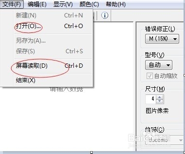 没有摄像头如何扫描二维码
