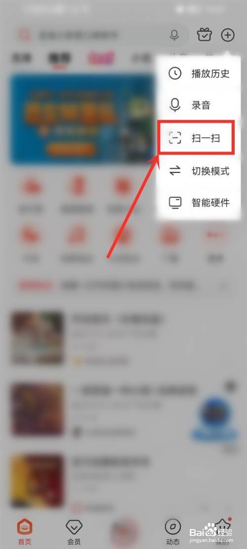 喜马拉雅网页版如何登录
