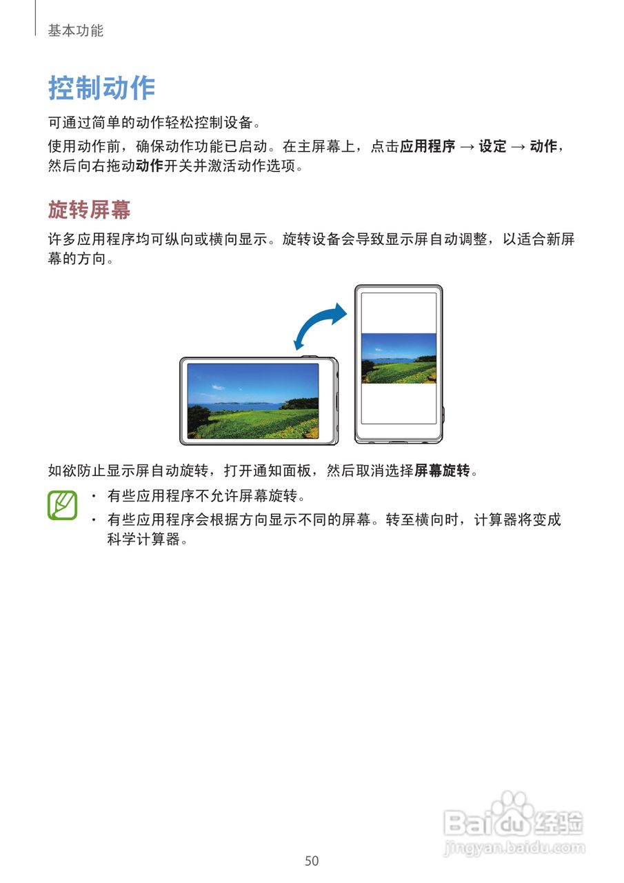 三星EK-GC100手机说明书:[5]