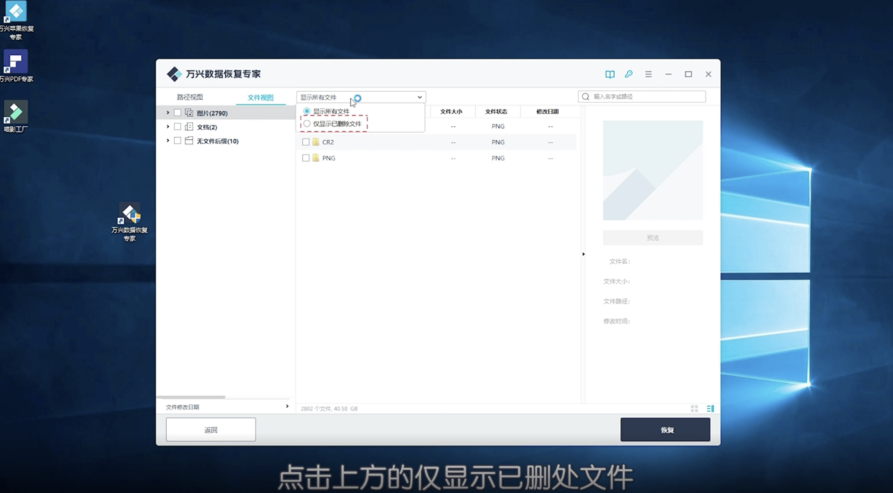 移动硬盘怎么恢复数据