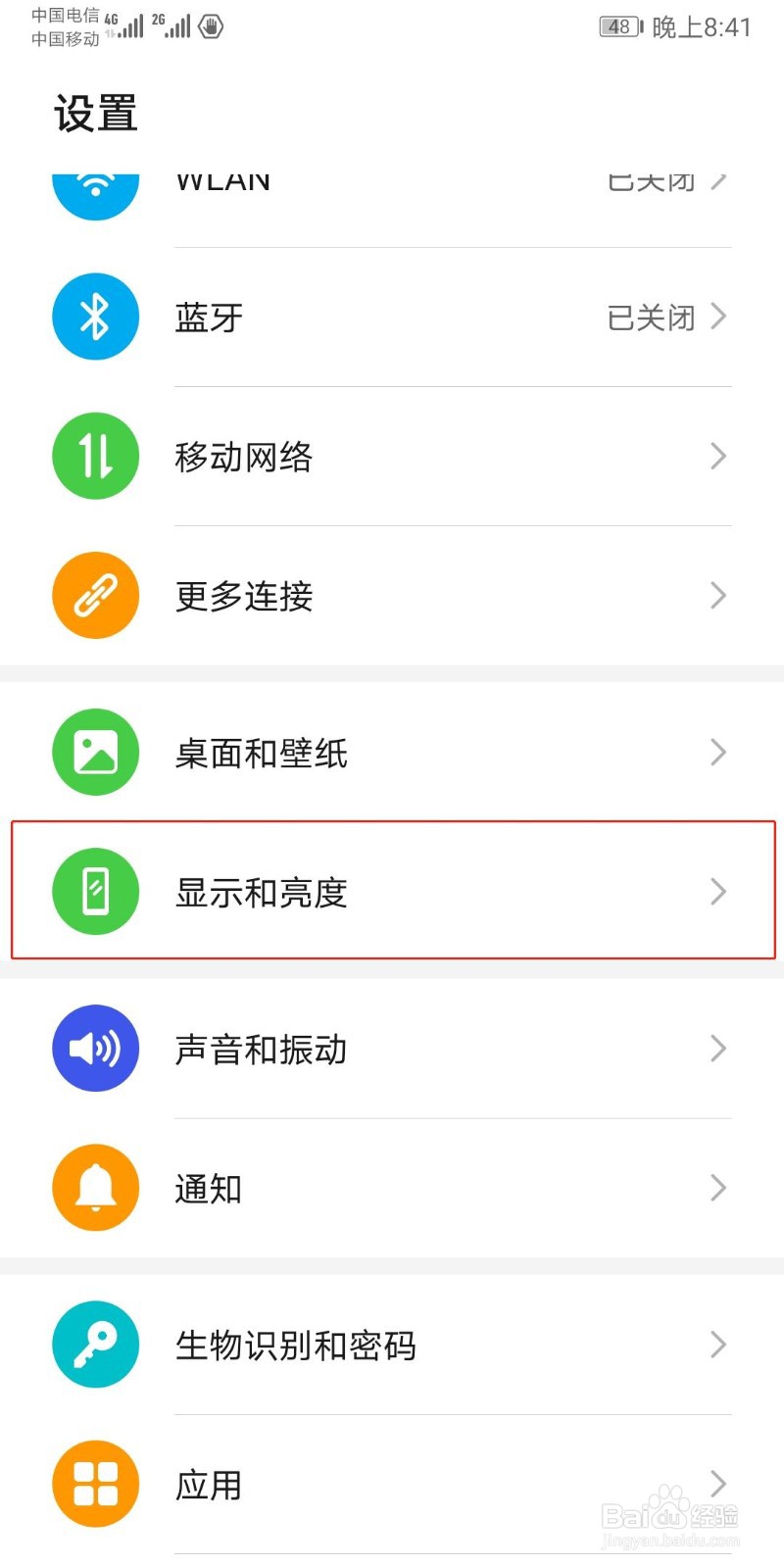 如何将安卓手机微信设置为深色模式