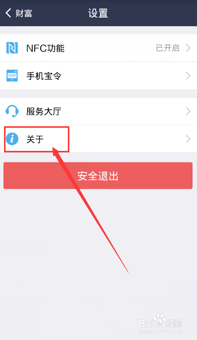 怎样查看最新版本支付宝的新功能说明