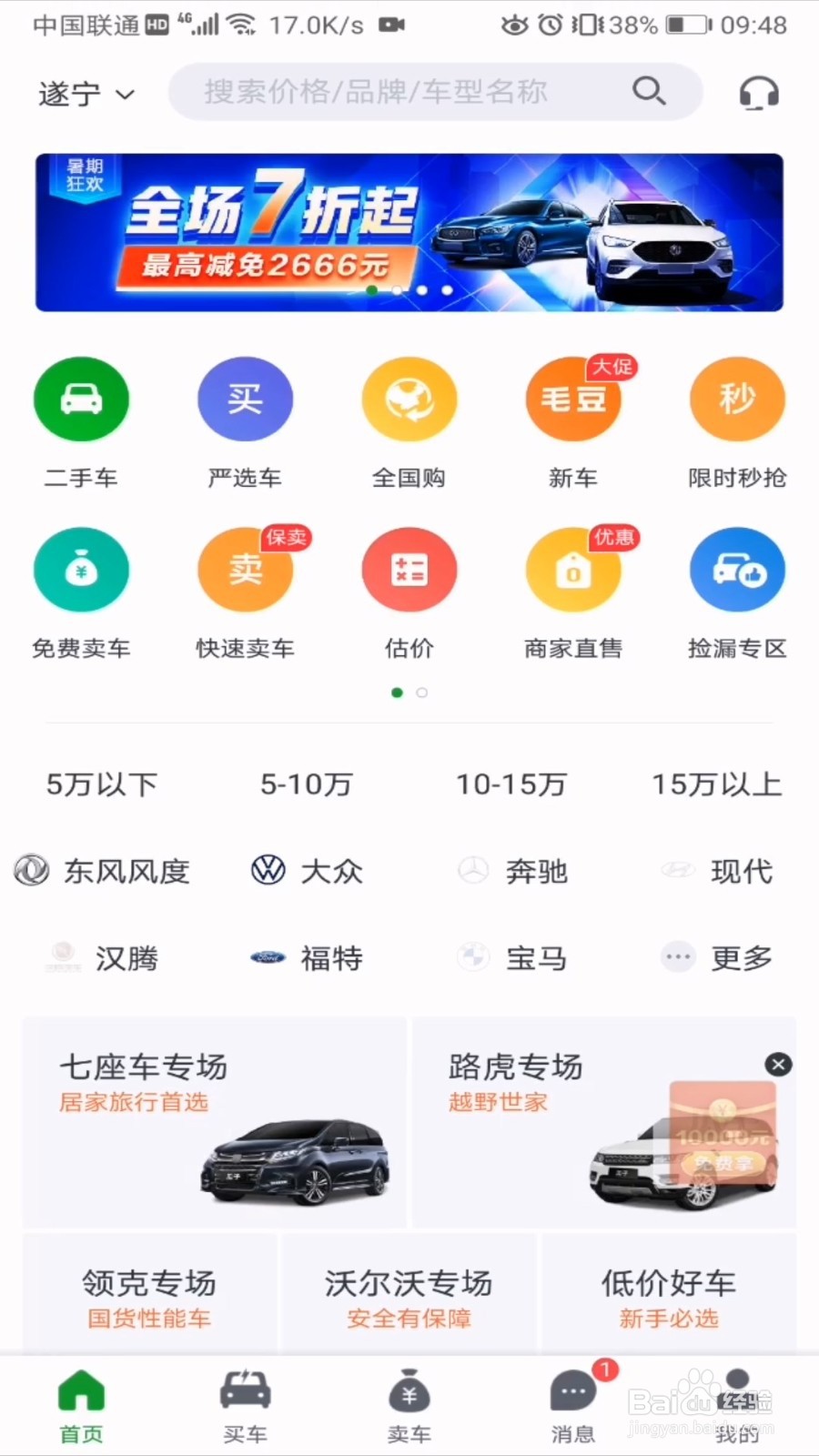 瓜子二手车服务费9%怎么算的