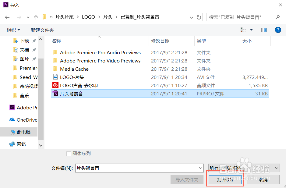 Adobe Premiere剪辑技巧之查找素材