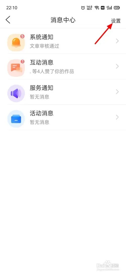 QQ浏览器怎么关闭桌面红点