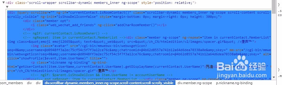 批量导出微信群的所有人信息