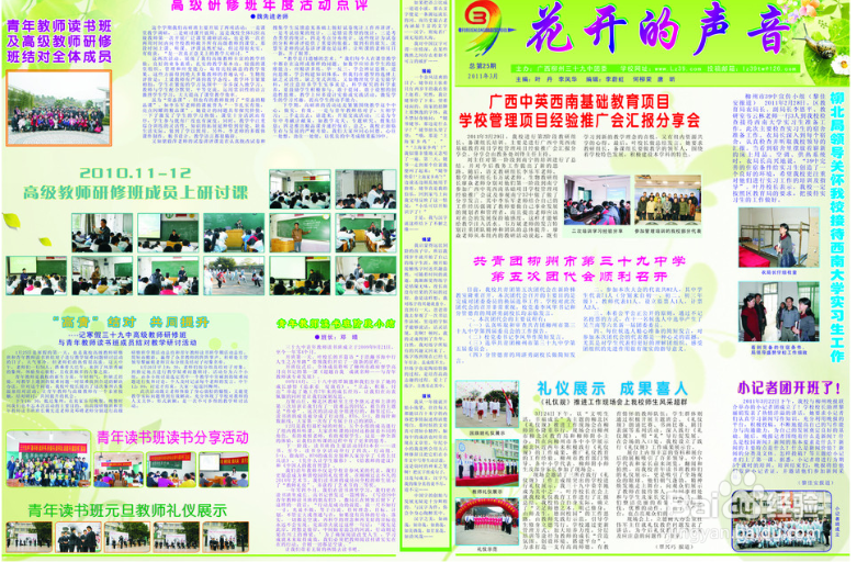 学校的文化育人主要从哪些方面去体现?