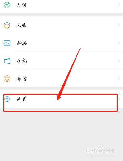 微信怎样批量设置朋友圈权限及批量删除好友？
