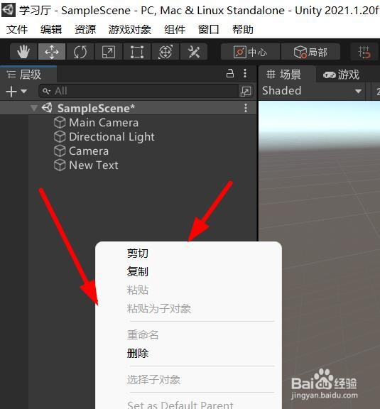 Photoshop如何创建游戏的摄像机#校园分享#