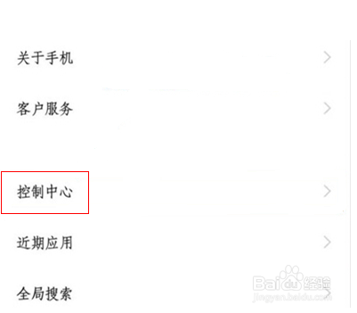 iqoo8pro锁屏怎么打开控制中心