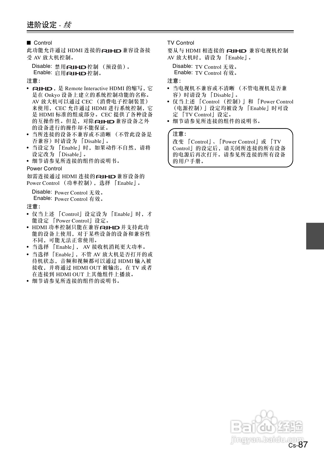 安桥AV放大机TX-SA806型使用说明书:[5]