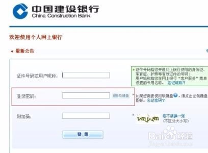 网络安全的注意事项