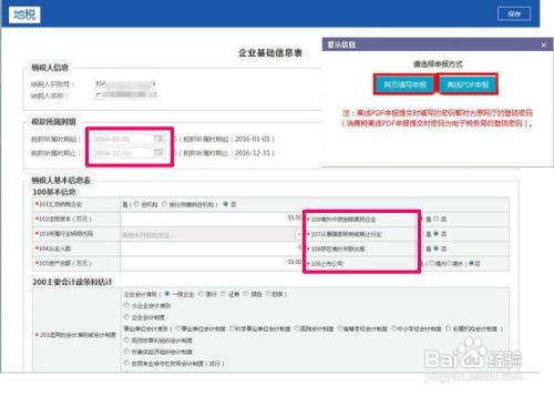 小规模企业所得税如何缴纳？