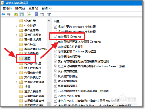 Windows10小娜怎么禁用