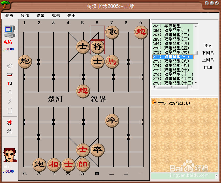 残局攻杀大全：双炮马型（七）棋谱