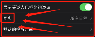 新生怎样同步日历所有日程#军训攻略#