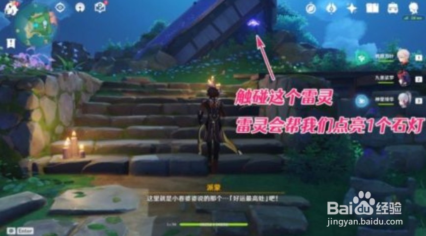 原神小卷婆婆占卜任务攻略