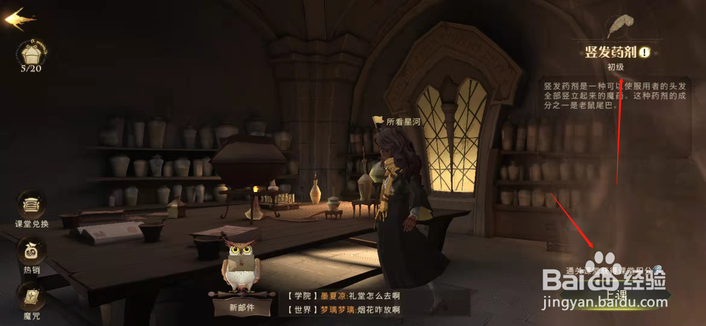 哈利波特魔法觉醒怎么获取妖怪书