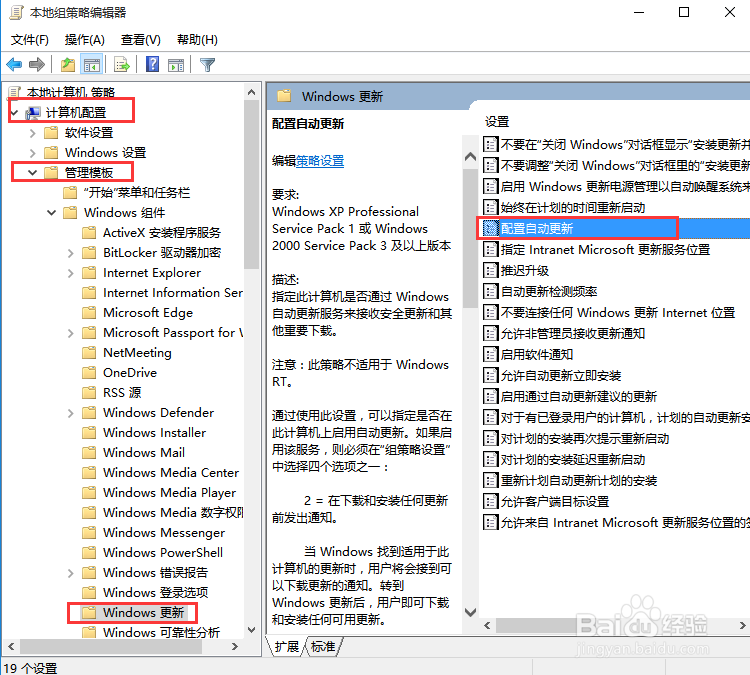 win10彻底永久关闭自动更新的方法