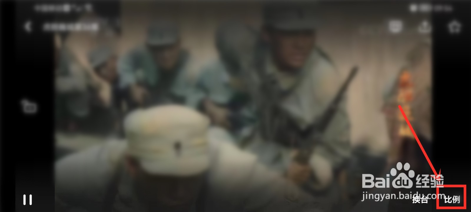 cctv手机电视app怎么调电视画面比例