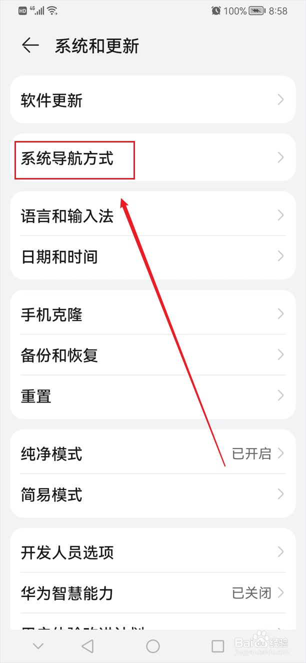 华为手机三个按键怎么设置出来