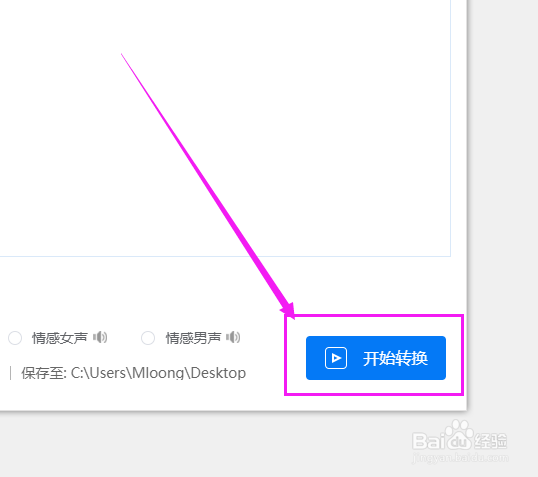 如何将语音转文字,简单方法介绍