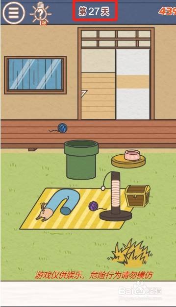 找到爸爸的私房钱第二十七关过关攻略