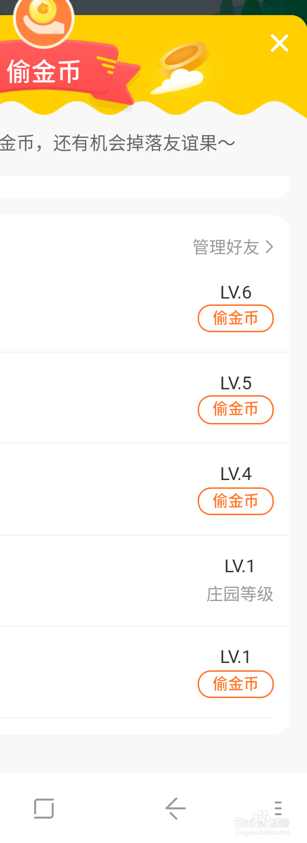如何获得淘金币
