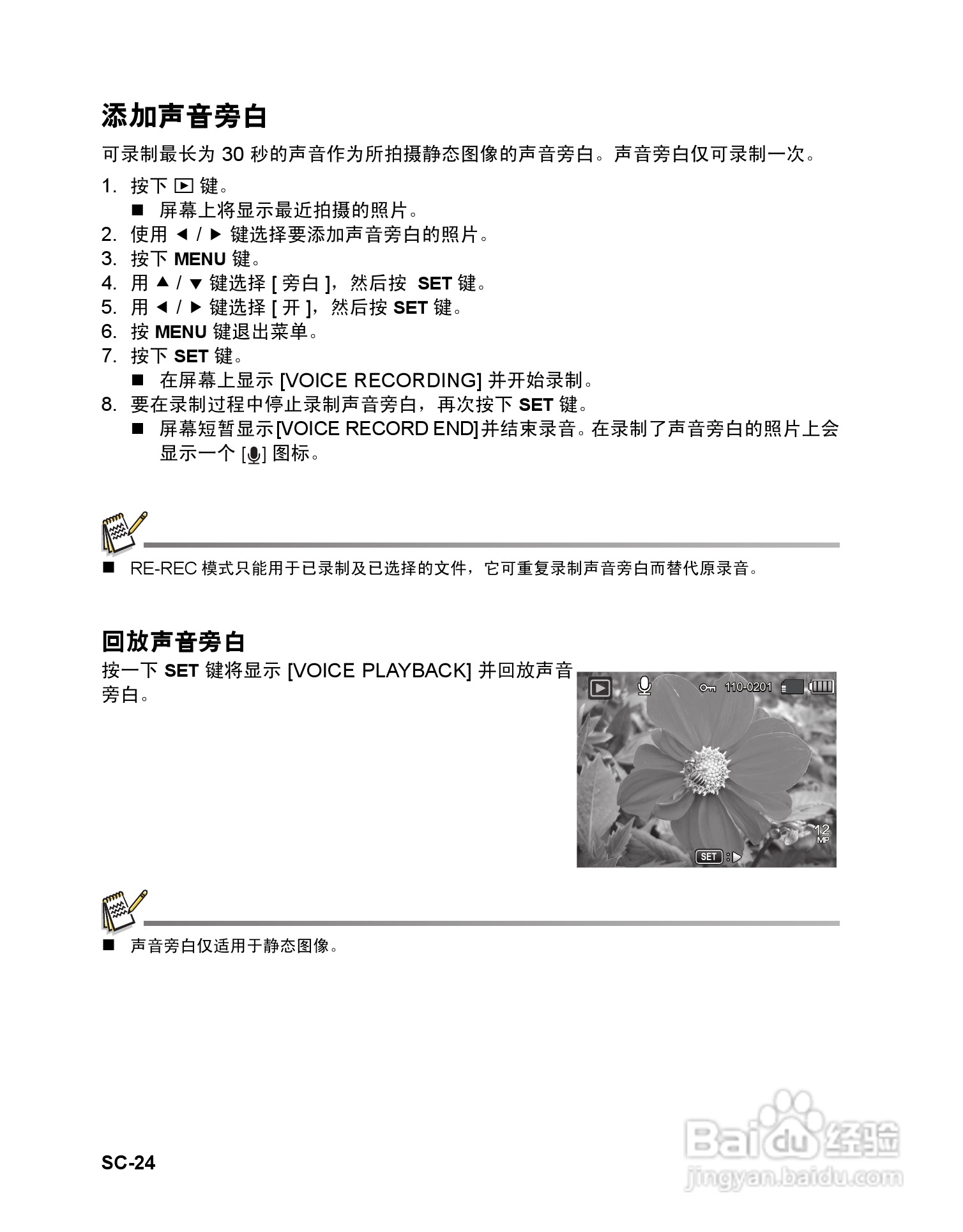 明基W1240数码相机使用说明书:[3]