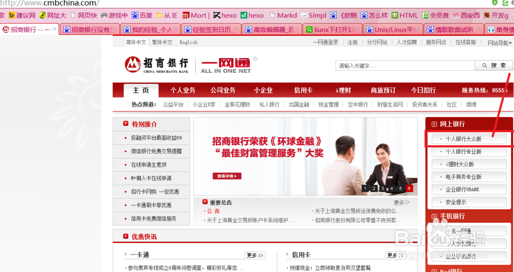 没有网银招行怎么查余额跟消费记录?