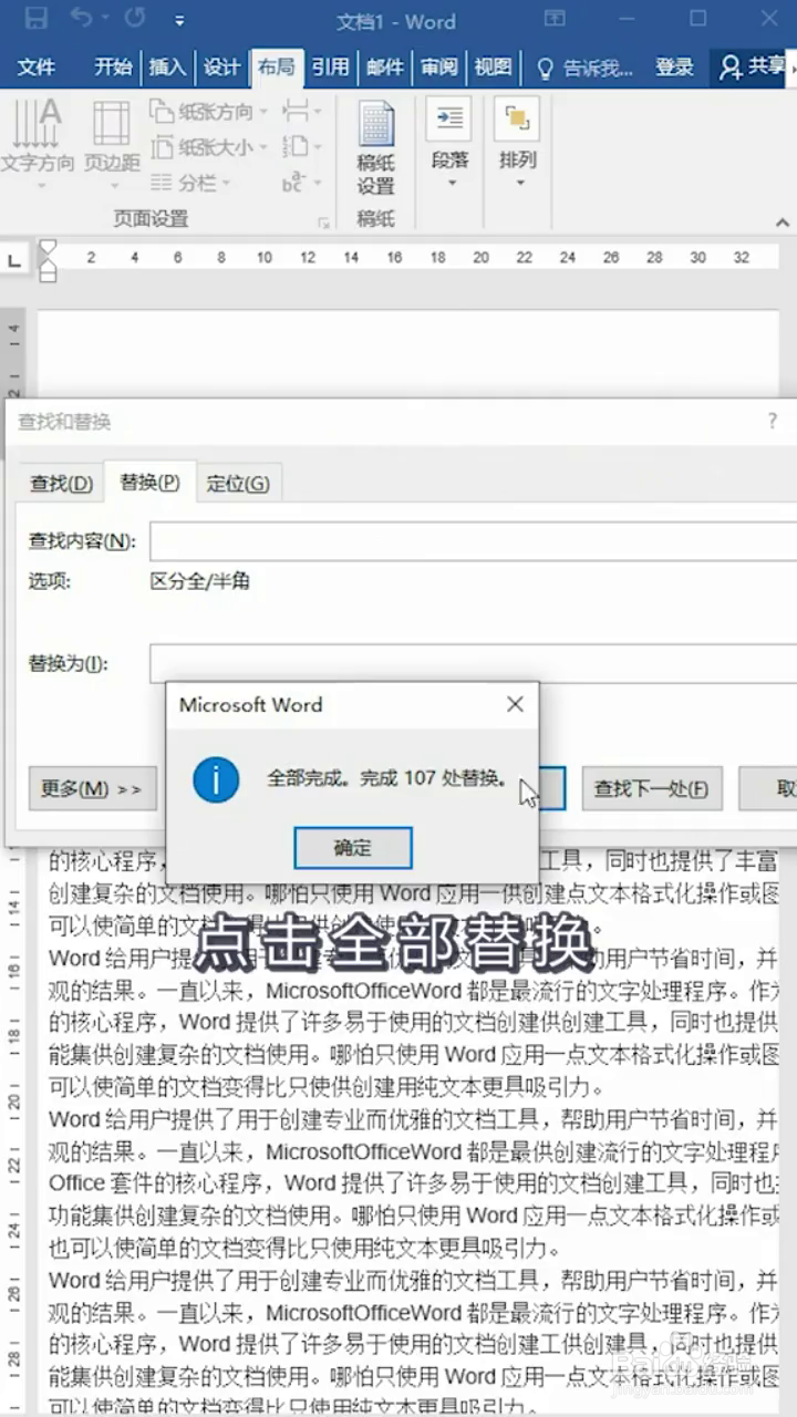 word有哪些坑你还踩呢