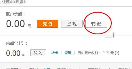 支付宝给别人转账及转账前注意事项详细教程