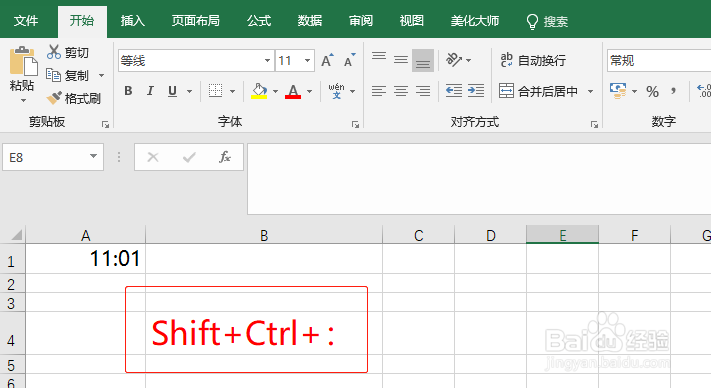 怎样在Excel表格中输入日期及时间？
