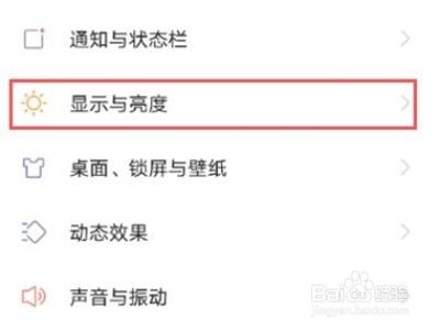 iqoo8怎么设置自动锁屏