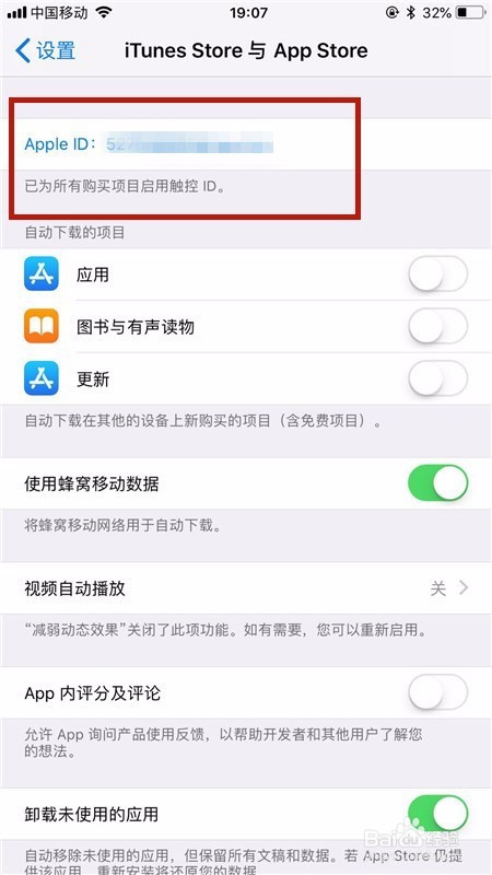 如何找回苹果手机已删除的软件