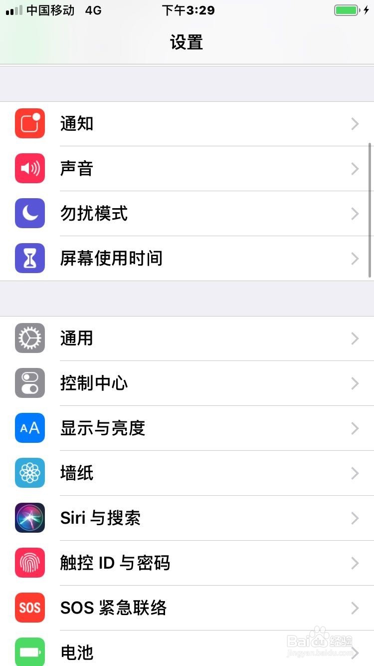 怎样升级iOS12.1