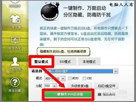如何格式化磁盘