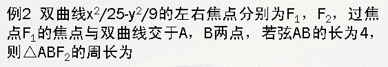 如何解圆锥曲线选择填空题：[5]定义法