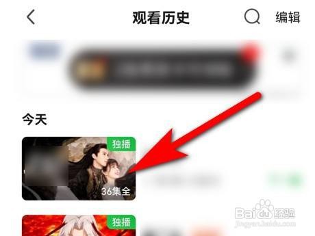 爱奇艺怎么查看观看历史？