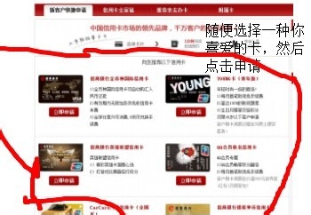 如何快速申请高额度招行信用卡