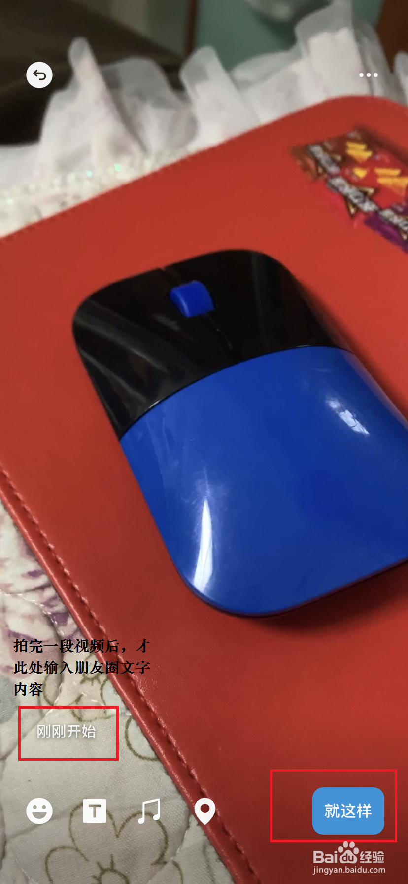 微信如何发朋友圈