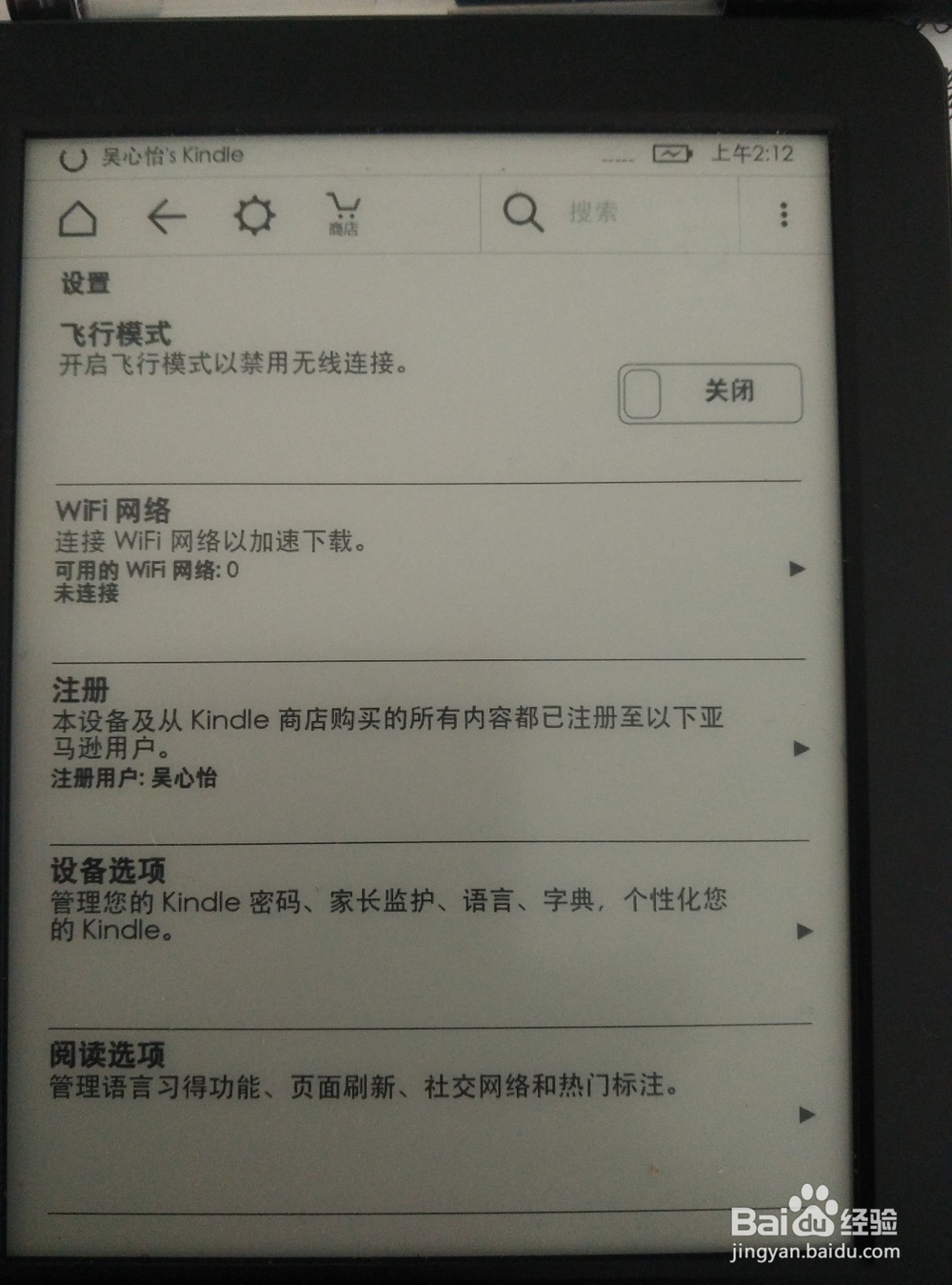 新入手的kindle怎么用？