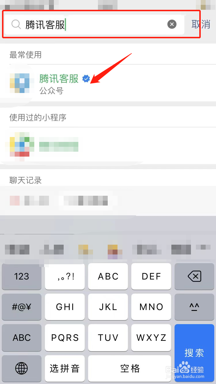 微信转账可以用信用卡吗