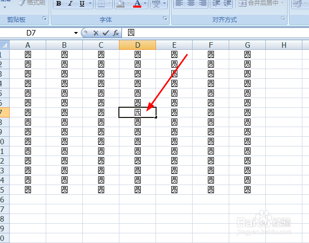 excel制作一个简单的文字找茬找不同游戏