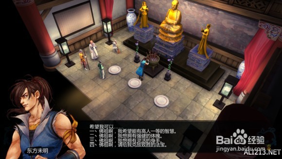 侠客风云传手游攻略