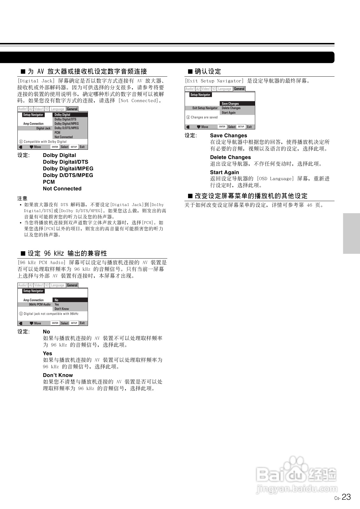 安桥DVD播放机DV-SP800型使用说明书:[2]